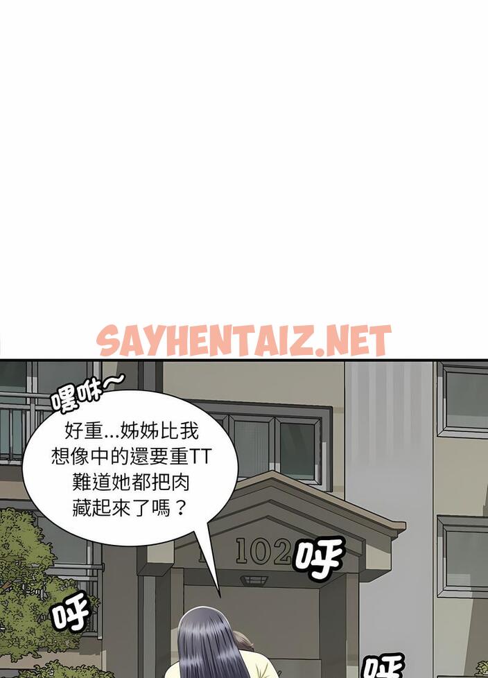 查看漫画歡迎來到親子咖啡廳/獵艷 - 第6話 - sayhentaiz.net中的1492305图片