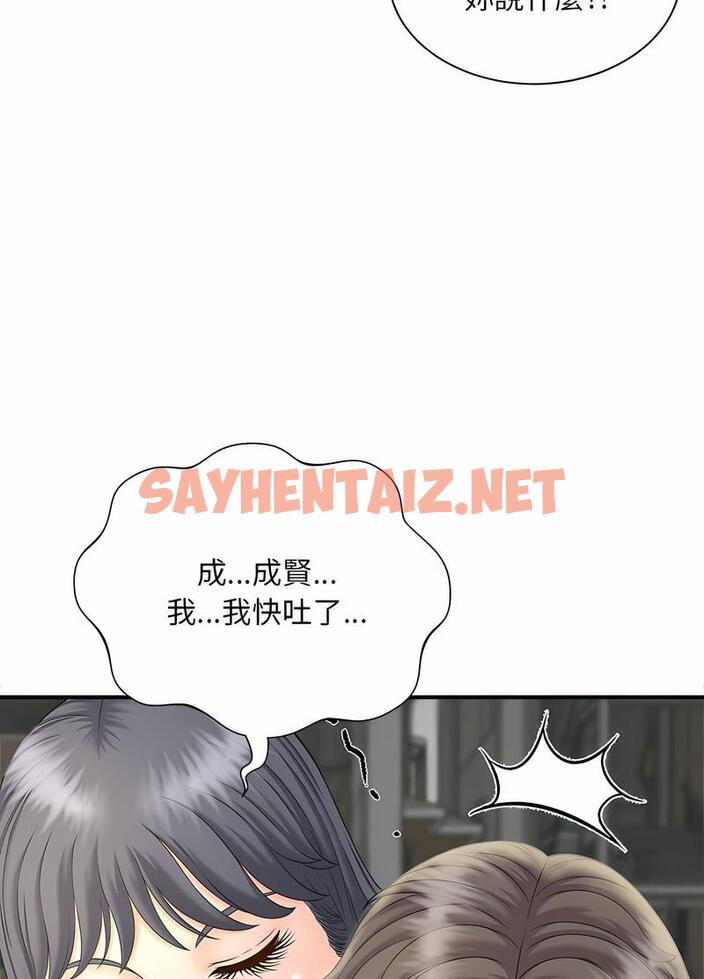 查看漫画歡迎來到親子咖啡廳/獵艷 - 第6話 - sayhentaiz.net中的1492308图片