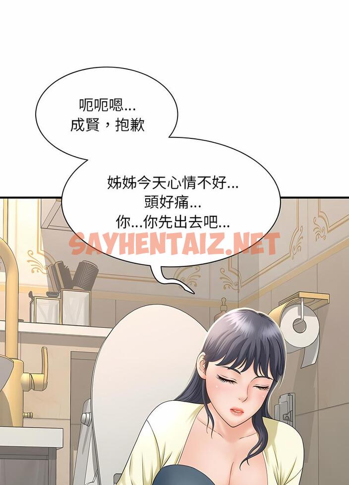 查看漫画歡迎來到親子咖啡廳/獵艷 - 第6話 - sayhentaiz.net中的1492320图片