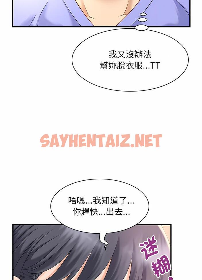 查看漫画歡迎來到親子咖啡廳/獵艷 - 第6話 - sayhentaiz.net中的1492323图片