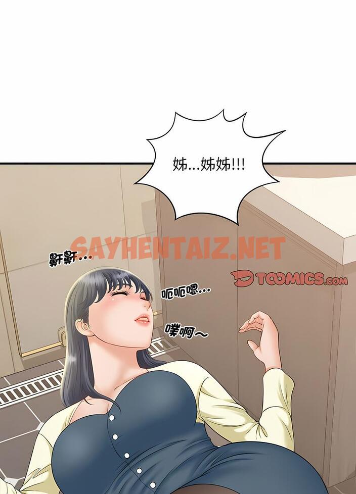 查看漫画歡迎來到親子咖啡廳/獵艷 - 第6話 - sayhentaiz.net中的1492334图片