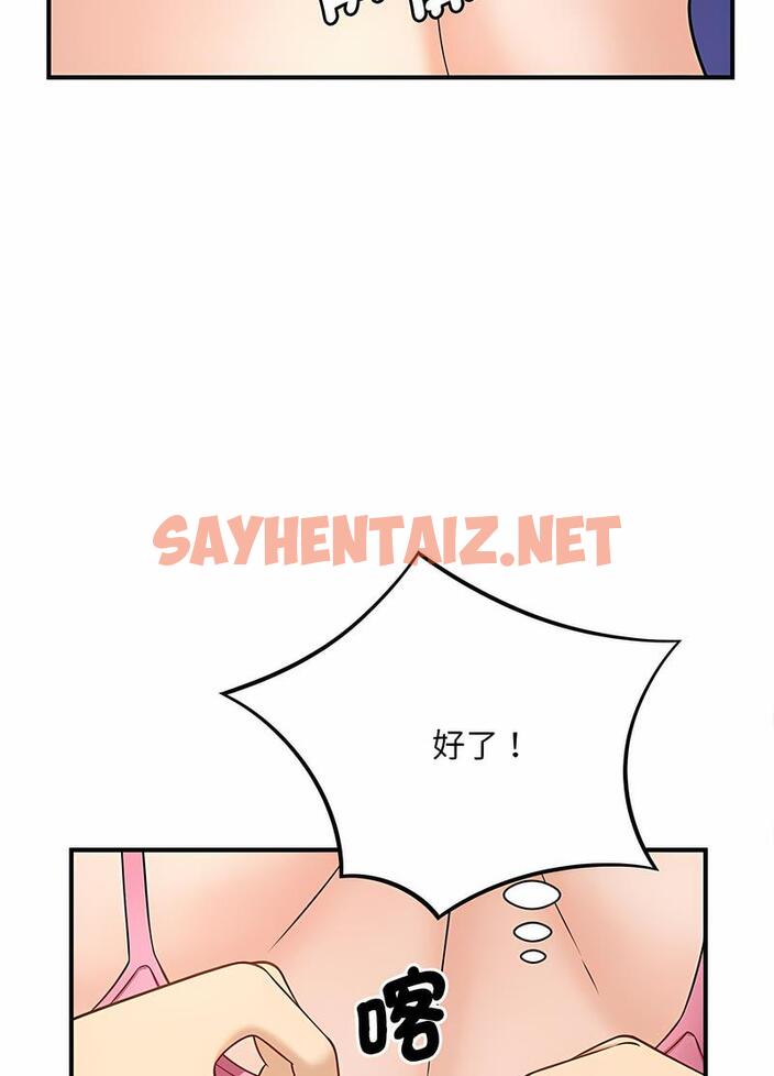 查看漫画歡迎來到親子咖啡廳/獵艷 - 第6話 - sayhentaiz.net中的1492341图片