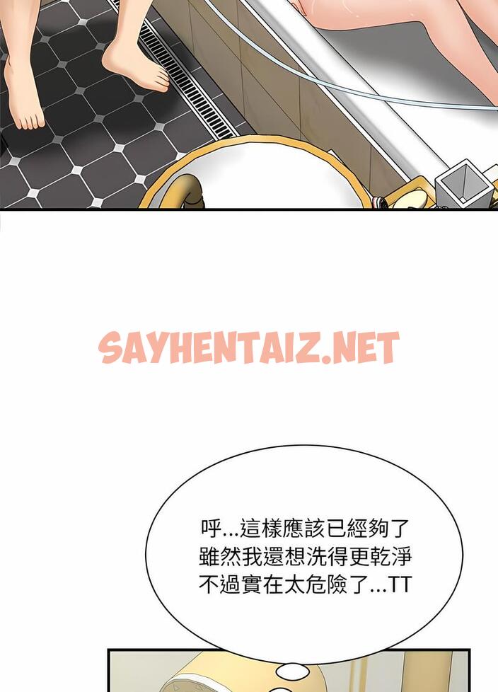 查看漫画歡迎來到親子咖啡廳/獵艷 - 第6話 - sayhentaiz.net中的1492347图片