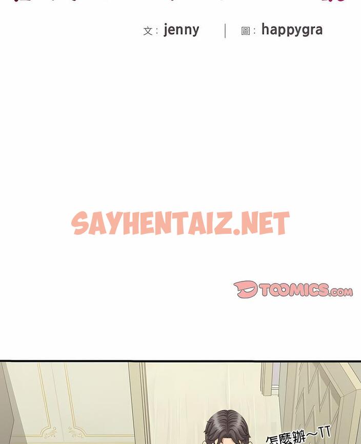 查看漫画歡迎來到親子咖啡廳/獵艷 - 第7話 - sayhentaiz.net中的1492358图片