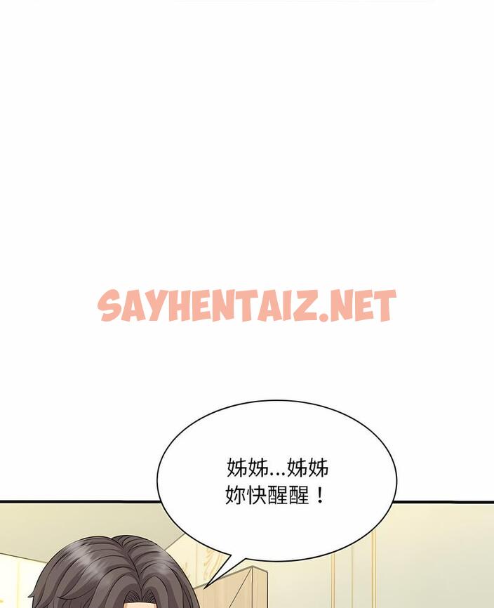 查看漫画歡迎來到親子咖啡廳/獵艷 - 第7話 - sayhentaiz.net中的1492363图片