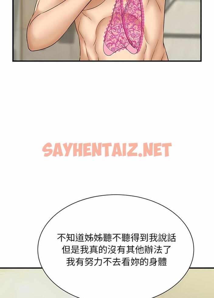 查看漫画歡迎來到親子咖啡廳/獵艷 - 第7話 - sayhentaiz.net中的1492376图片