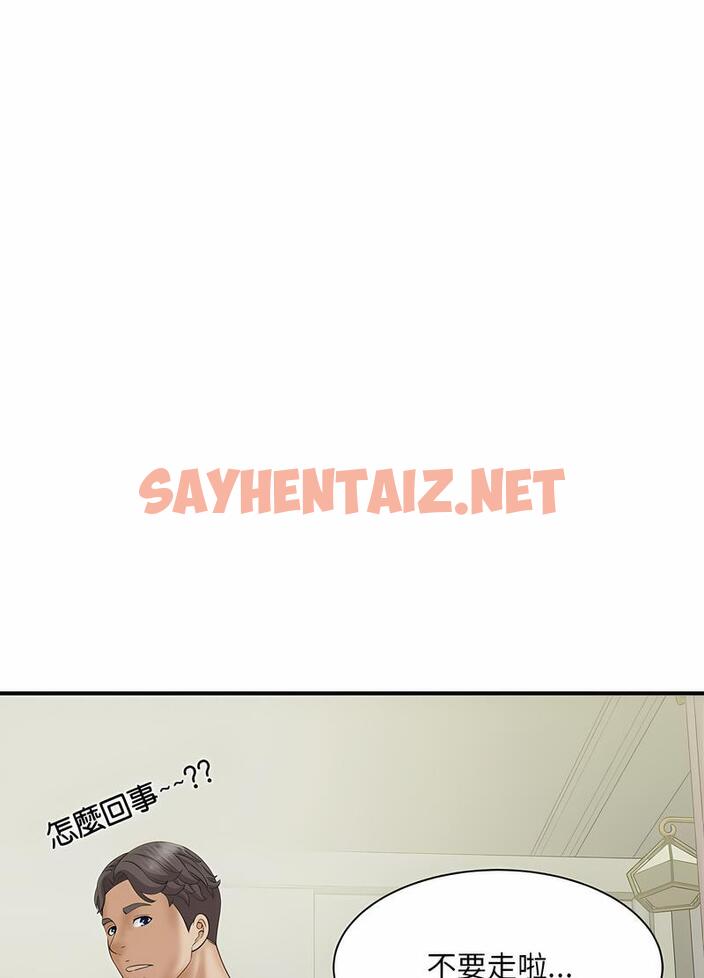 查看漫画歡迎來到親子咖啡廳/獵艷 - 第7話 - sayhentaiz.net中的1492409图片