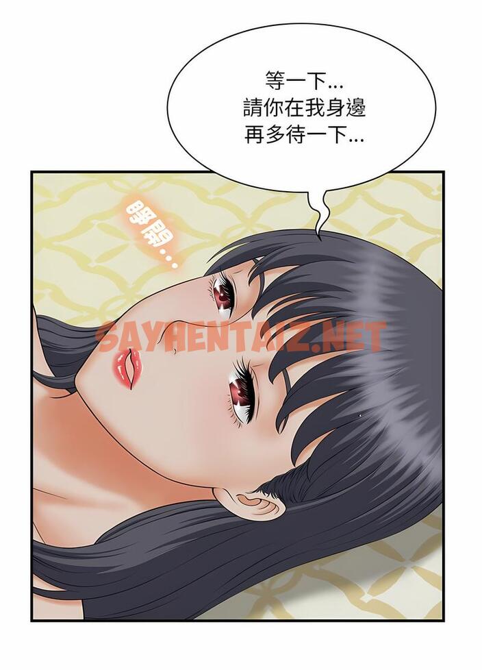 查看漫画歡迎來到親子咖啡廳/獵艷 - 第7話 - sayhentaiz.net中的1492411图片