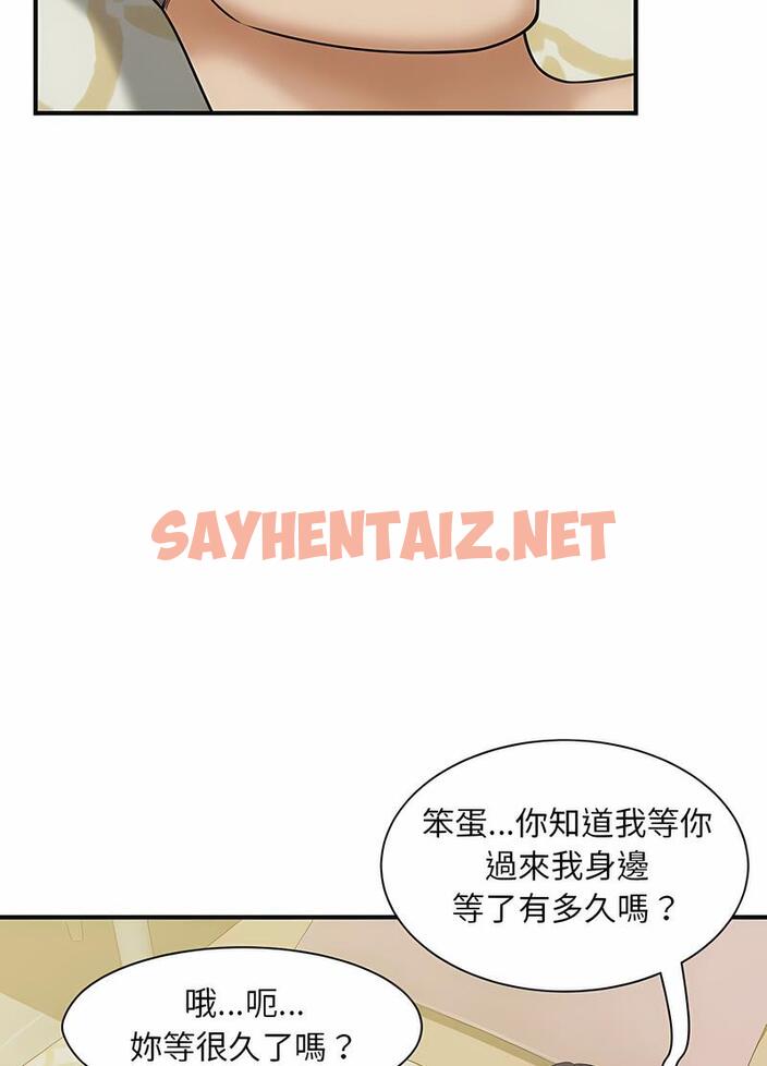 查看漫画歡迎來到親子咖啡廳/獵艷 - 第7話 - sayhentaiz.net中的1492422图片