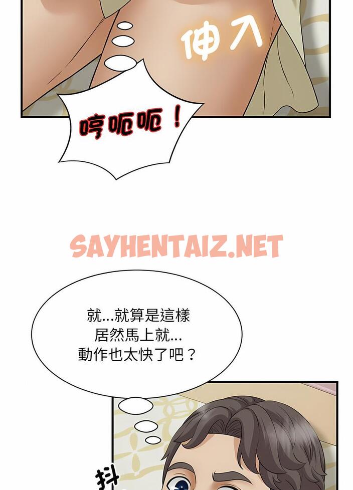 查看漫画歡迎來到親子咖啡廳/獵艷 - 第7話 - sayhentaiz.net中的1492425图片