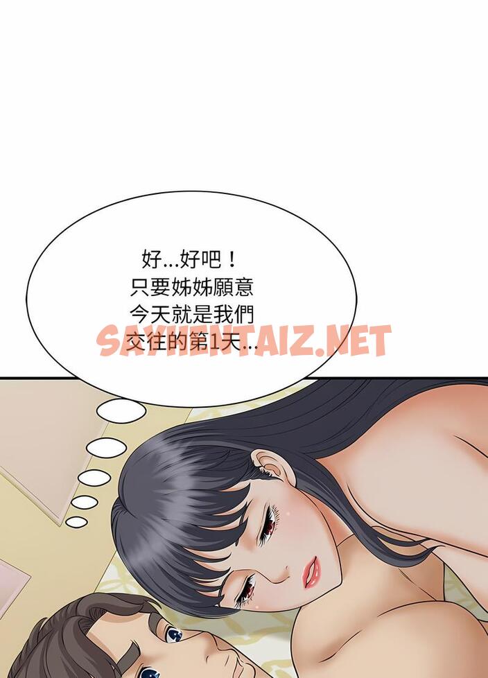 查看漫画歡迎來到親子咖啡廳/獵艷 - 第7話 - sayhentaiz.net中的1492432图片