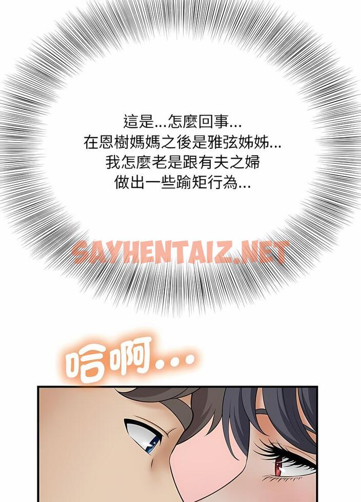 查看漫画歡迎來到親子咖啡廳/獵艷 - 第7話 - sayhentaiz.net中的1492435图片