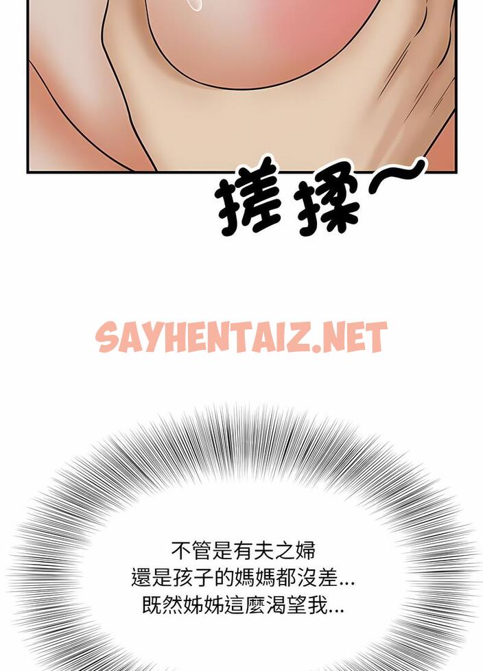 查看漫画歡迎來到親子咖啡廳/獵艷 - 第7話 - sayhentaiz.net中的1492439图片