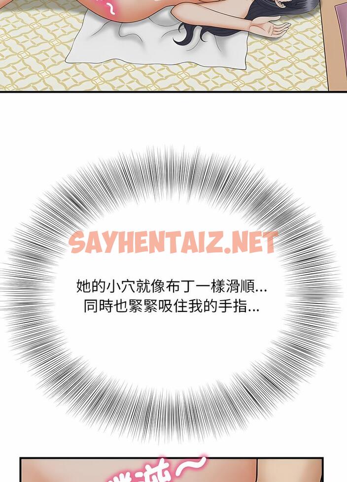 查看漫画歡迎來到親子咖啡廳/獵艷 - 第7話 - sayhentaiz.net中的1492447图片