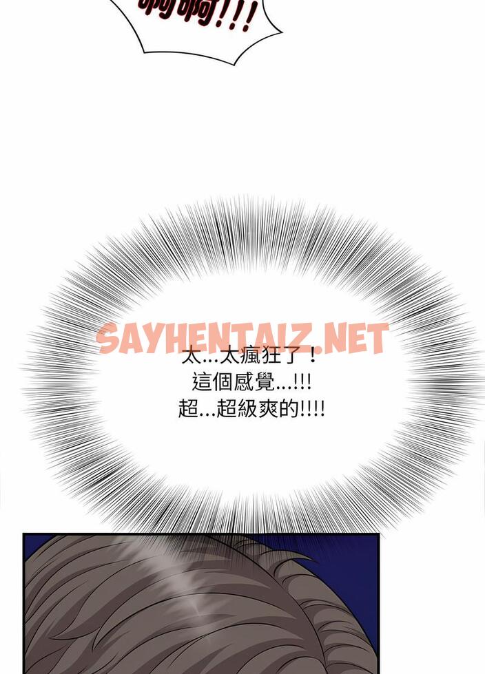 查看漫画歡迎來到親子咖啡廳/獵艷 - 第7話 - sayhentaiz.net中的1492455图片