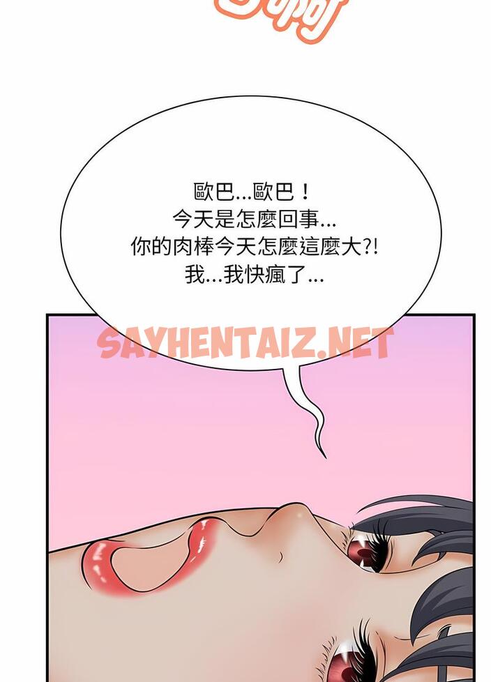 查看漫画歡迎來到親子咖啡廳/獵艷 - 第7話 - sayhentaiz.net中的1492457图片