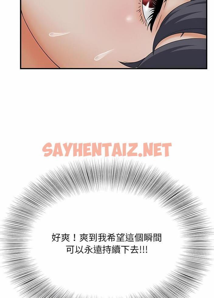 查看漫画歡迎來到親子咖啡廳/獵艷 - 第7話 - sayhentaiz.net中的1492458图片