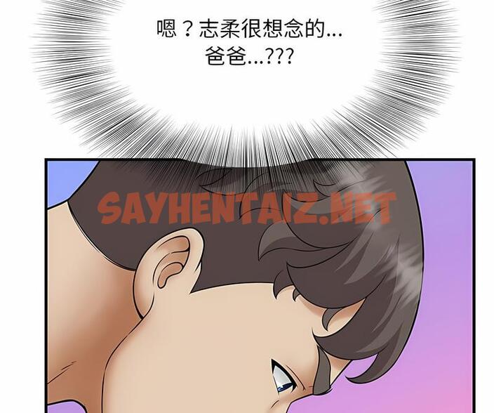 查看漫画歡迎來到親子咖啡廳/獵艷 - 第7話 - sayhentaiz.net中的1492462图片