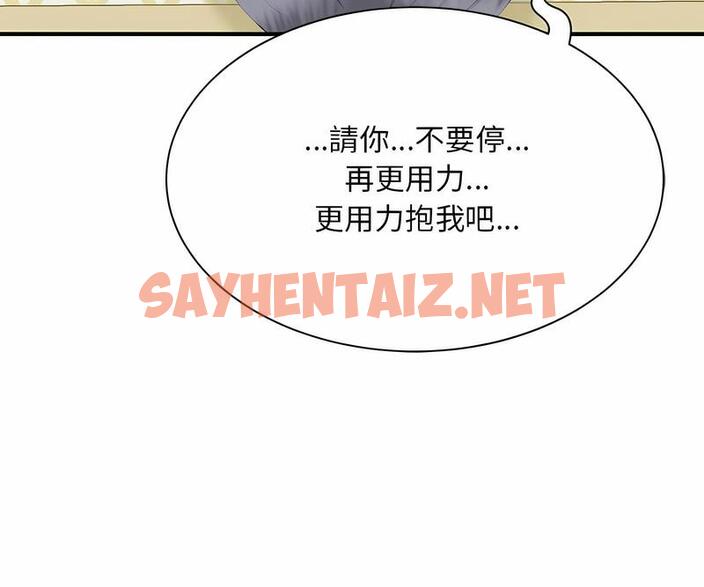 查看漫画歡迎來到親子咖啡廳/獵艷 - 第7話 - sayhentaiz.net中的1492466图片