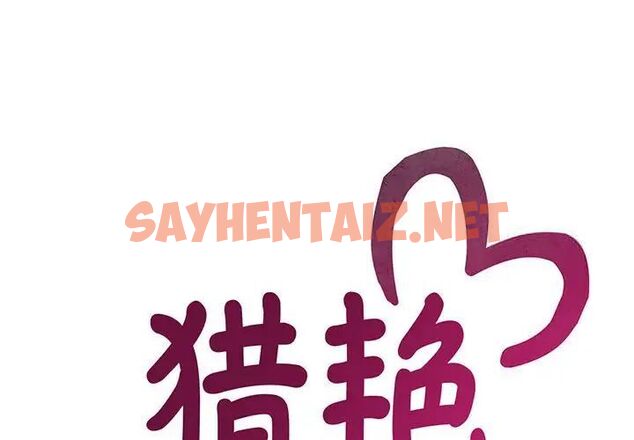 查看漫画歡迎來到親子咖啡廳/獵艷 - 第8話 - sayhentaiz.net中的1516146图片