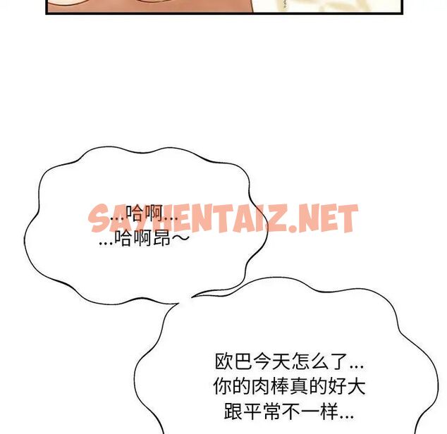 查看漫画歡迎來到親子咖啡廳/獵艷 - 第8話 - sayhentaiz.net中的1516197图片