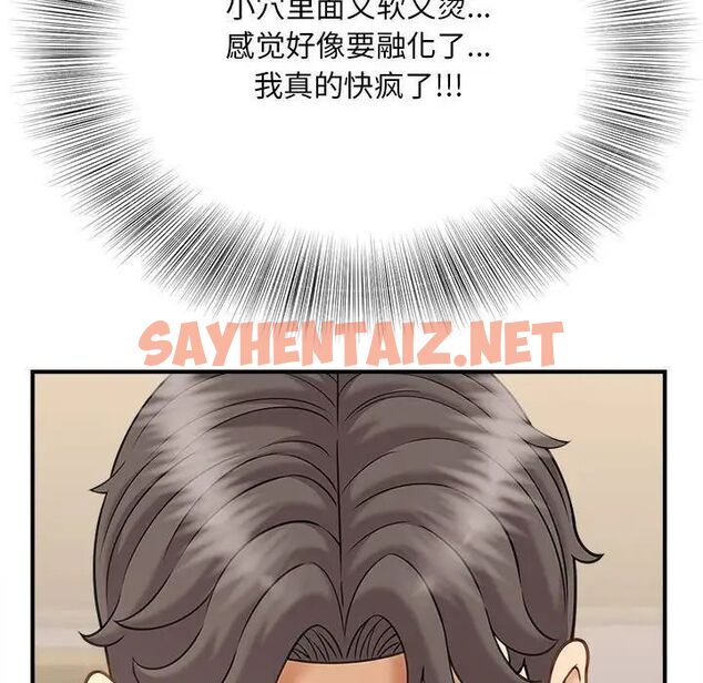 查看漫画歡迎來到親子咖啡廳/獵艷 - 第8話 - sayhentaiz.net中的1516212图片