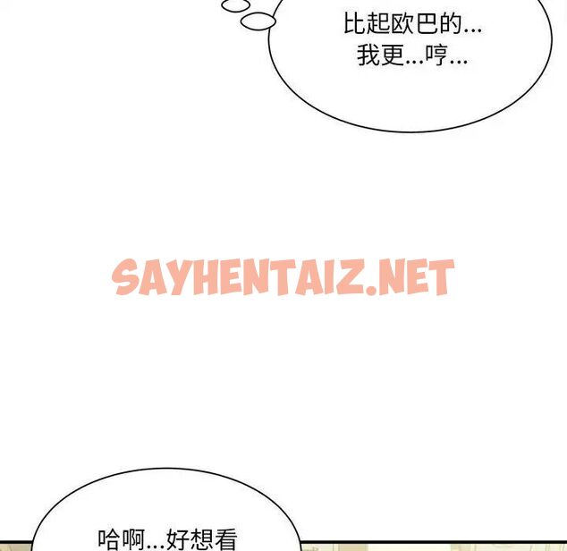 查看漫画歡迎來到親子咖啡廳/獵艷 - 第8話 - sayhentaiz.net中的1516218图片