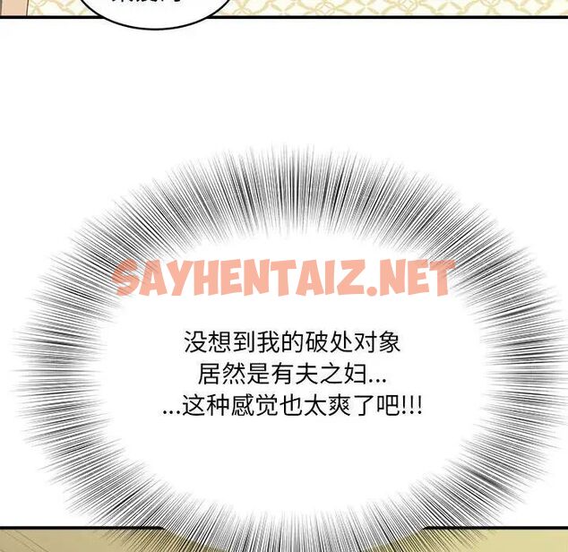 查看漫画歡迎來到親子咖啡廳/獵艷 - 第8話 - sayhentaiz.net中的1516220图片