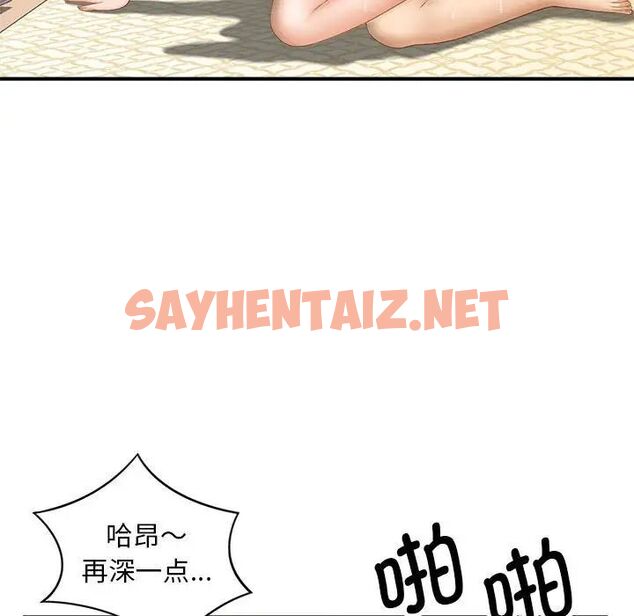 查看漫画歡迎來到親子咖啡廳/獵艷 - 第8話 - sayhentaiz.net中的1516222图片