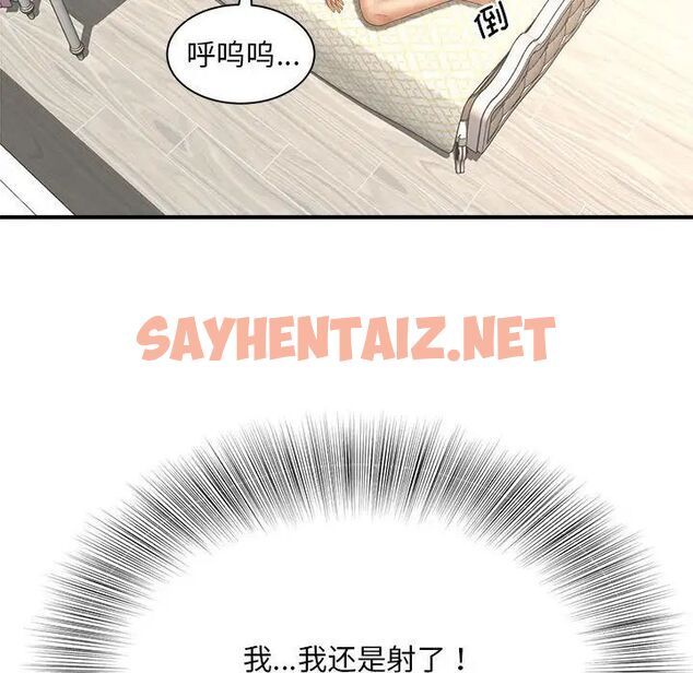 查看漫画歡迎來到親子咖啡廳/獵艷 - 第8話 - sayhentaiz.net中的1516244图片