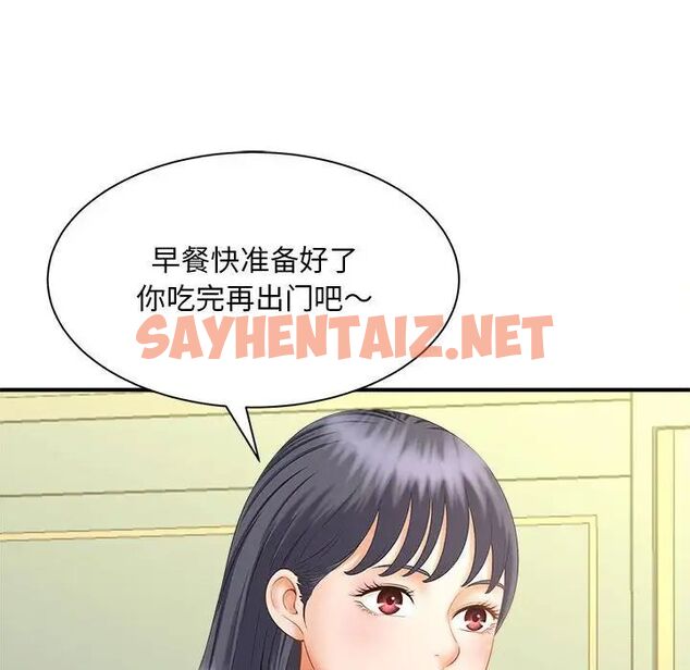 查看漫画歡迎來到親子咖啡廳/獵艷 - 第8話 - sayhentaiz.net中的1516257图片