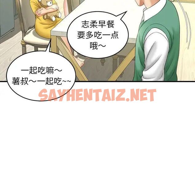 查看漫画歡迎來到親子咖啡廳/獵艷 - 第8話 - sayhentaiz.net中的1516265图片