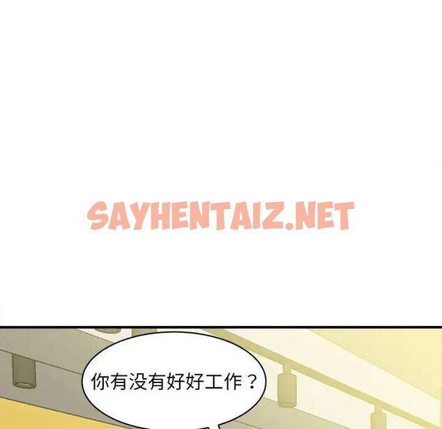 查看漫画歡迎來到親子咖啡廳/獵艷 - 第8話 - sayhentaiz.net中的1516282图片