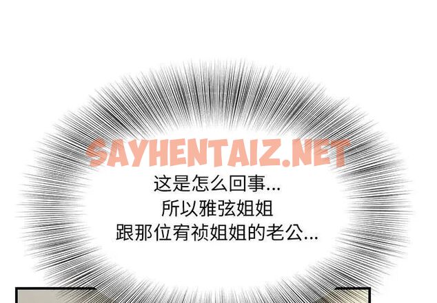 查看漫画歡迎來到親子咖啡廳/獵艷 - 第9話 - sayhentaiz.net中的1536933图片