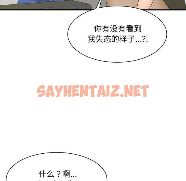 查看漫画歡迎來到親子咖啡廳/獵艷 - 第9話 - sayhentaiz.net中的1536942图片