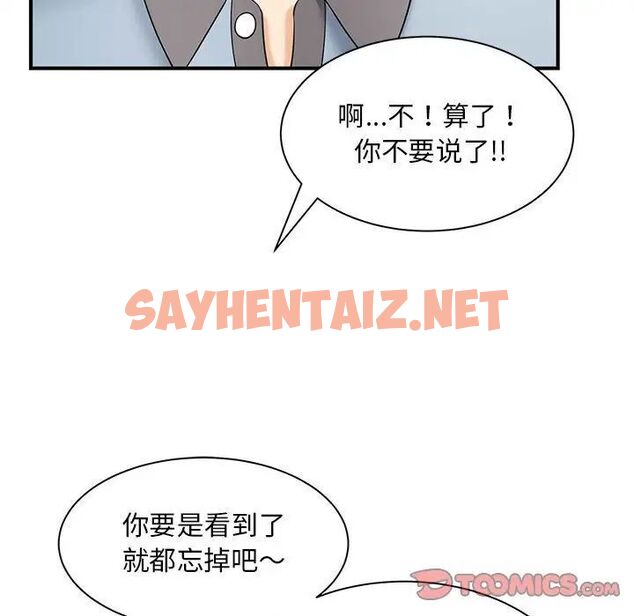 查看漫画歡迎來到親子咖啡廳/獵艷 - 第9話 - sayhentaiz.net中的1536944图片