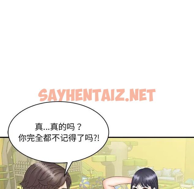 查看漫画歡迎來到親子咖啡廳/獵艷 - 第9話 - sayhentaiz.net中的1536947图片