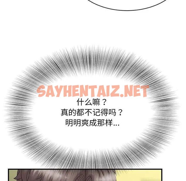 查看漫画歡迎來到親子咖啡廳/獵艷 - 第9話 - sayhentaiz.net中的1536949图片