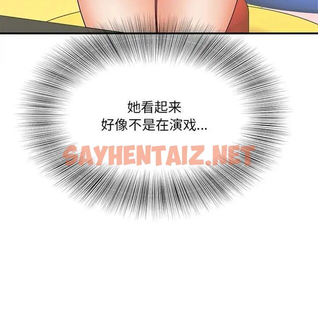 查看漫画歡迎來到親子咖啡廳/獵艷 - 第9話 - sayhentaiz.net中的1536953图片