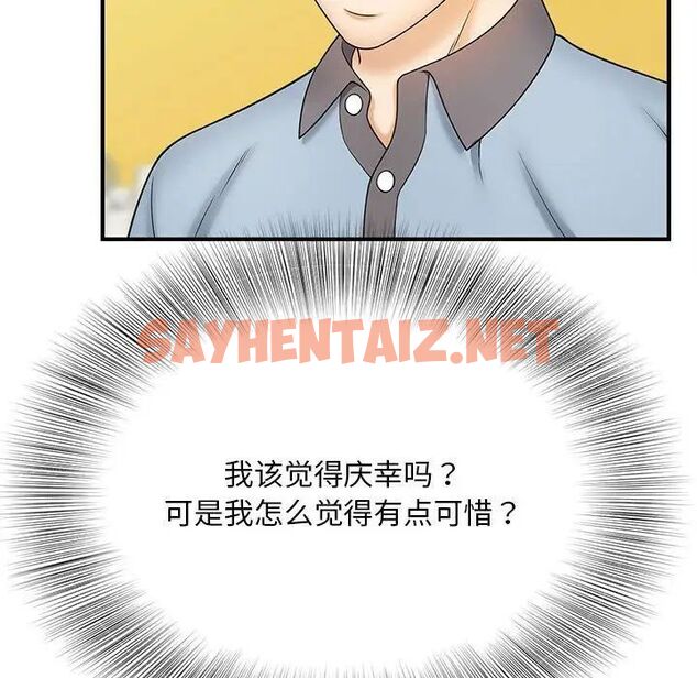 查看漫画歡迎來到親子咖啡廳/獵艷 - 第9話 - sayhentaiz.net中的1536955图片