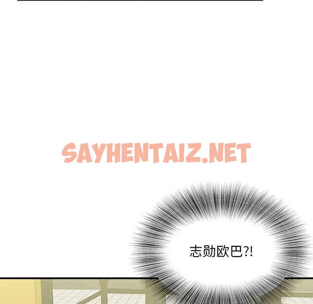 查看漫画歡迎來到親子咖啡廳/獵艷 - 第9話 - sayhentaiz.net中的1536973图片