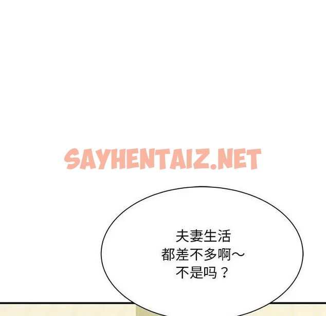 查看漫画歡迎來到親子咖啡廳/獵艷 - 第9話 - sayhentaiz.net中的1536975图片