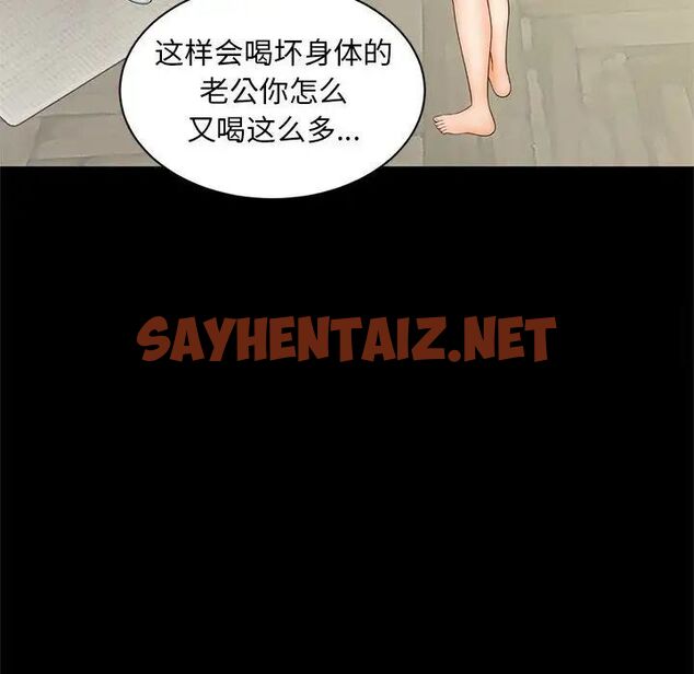 查看漫画歡迎來到親子咖啡廳/獵艷 - 第9話 - sayhentaiz.net中的1536999图片