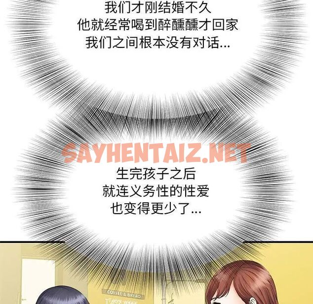 查看漫画歡迎來到親子咖啡廳/獵艷 - 第9話 - sayhentaiz.net中的1537011图片