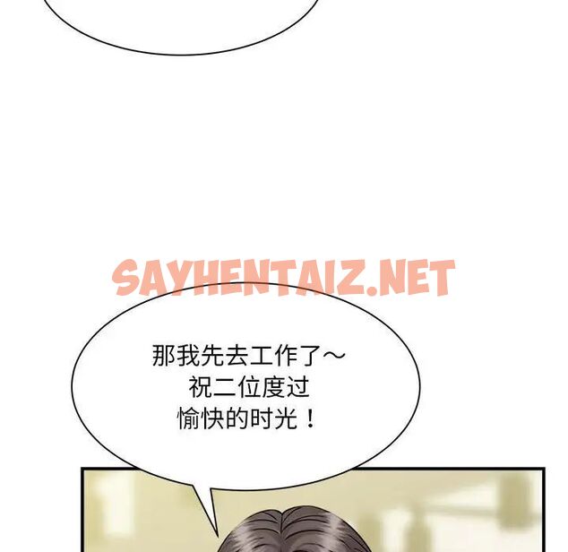 查看漫画歡迎來到親子咖啡廳/獵艷 - 第9話 - sayhentaiz.net中的1537023图片