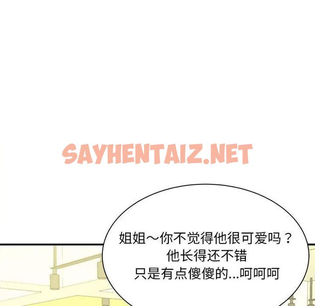 查看漫画歡迎來到親子咖啡廳/獵艷 - 第9話 - sayhentaiz.net中的1537025图片