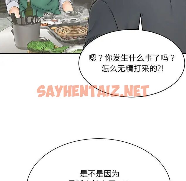 查看漫画歡迎來到親子咖啡廳/獵艷 - 第9話 - sayhentaiz.net中的1537039图片