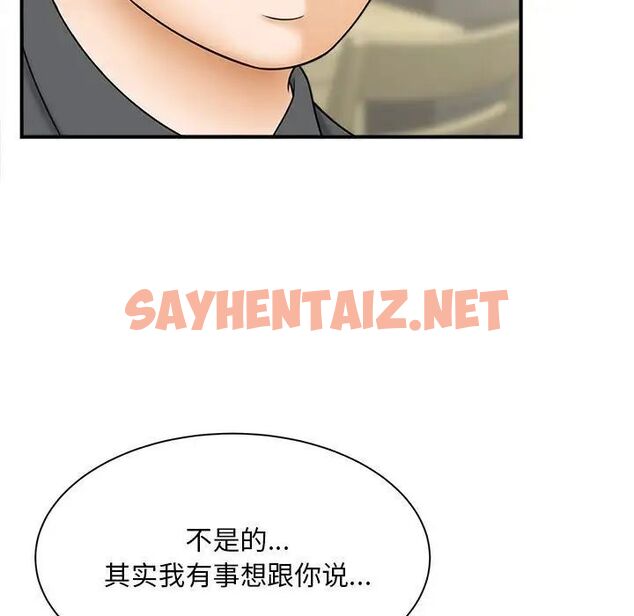 查看漫画歡迎來到親子咖啡廳/獵艷 - 第9話 - sayhentaiz.net中的1537041图片