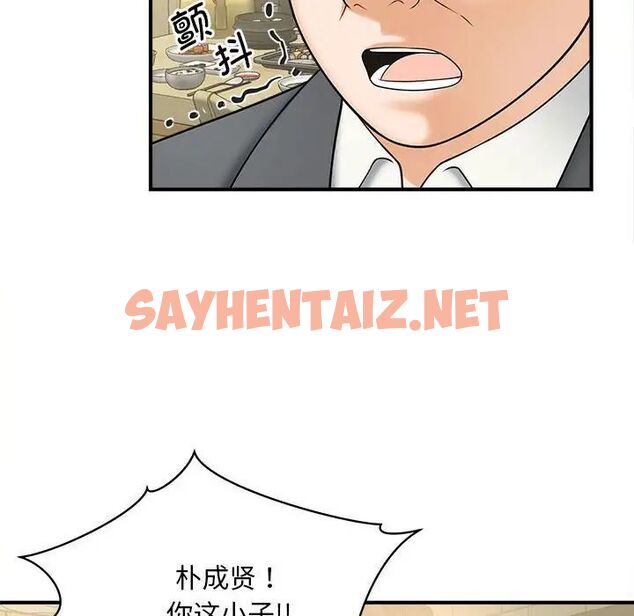 查看漫画歡迎來到親子咖啡廳/獵艷 - 第9話 - sayhentaiz.net中的1537050图片