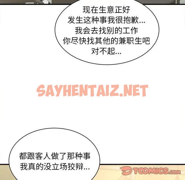 查看漫画歡迎來到親子咖啡廳/獵艷 - 第9話 - sayhentaiz.net中的1537052图片